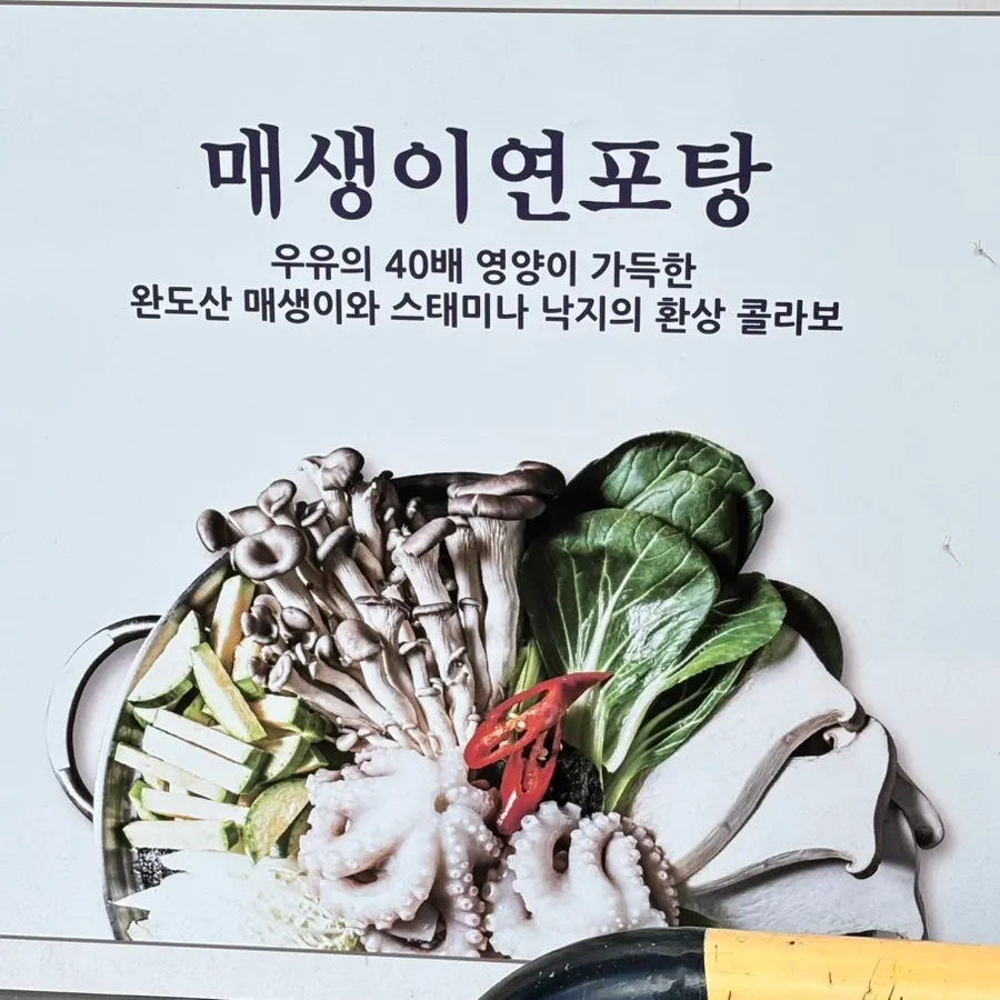둘이 주문한 낙지볶음과 연포탕 한 상