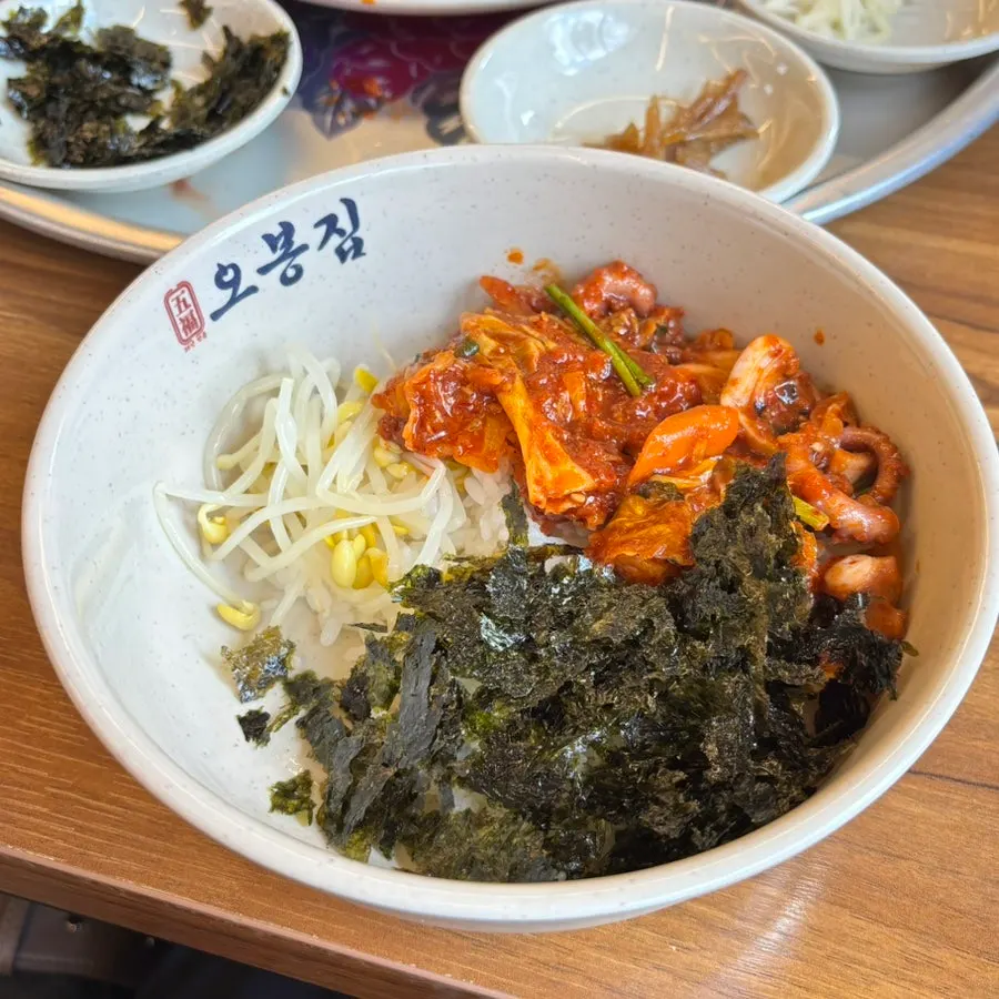 밥에 김가루와 콩나물을 넣는 모습