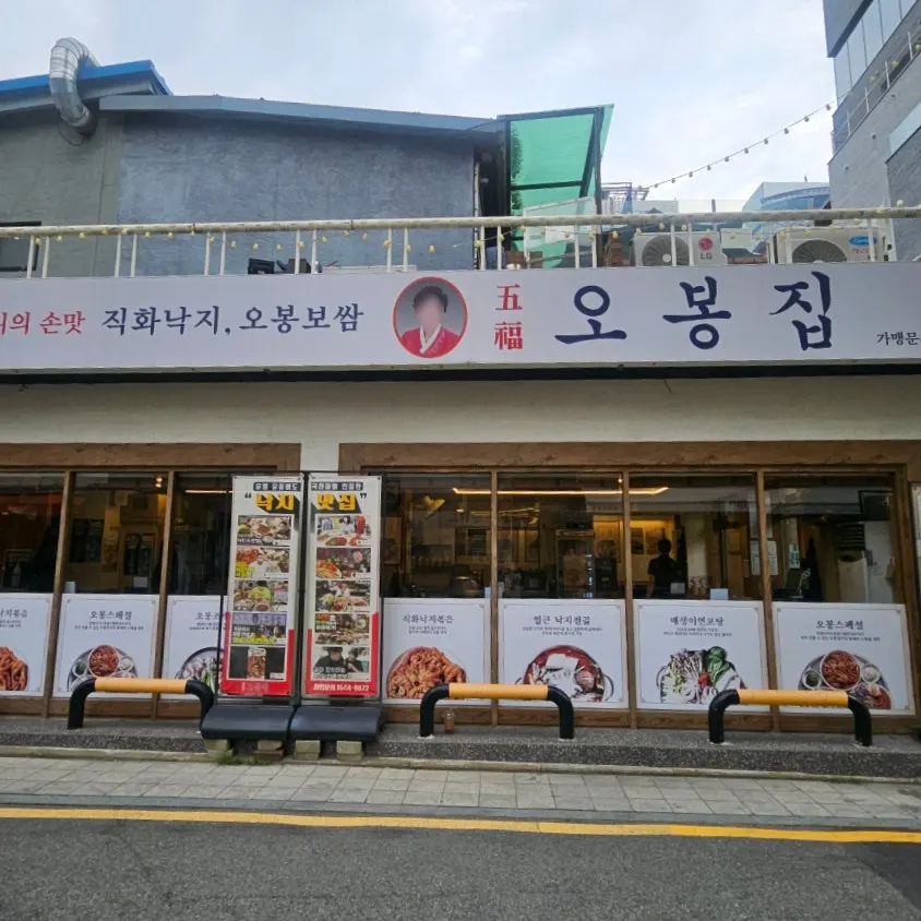 삼성역 인근 오봉집 삼성점 1층 매장 외관