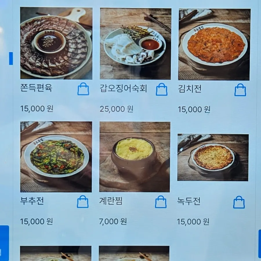 오봉집 삼성점 세트 메뉴 안내판