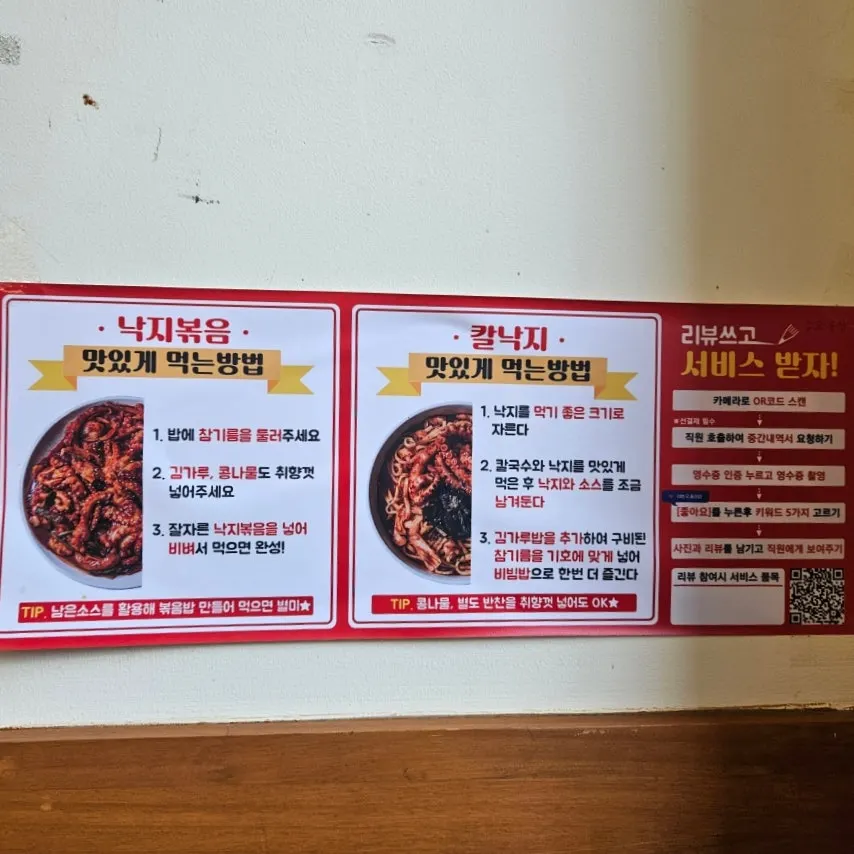 오봉집 낙지볶음 사진 한 컷
