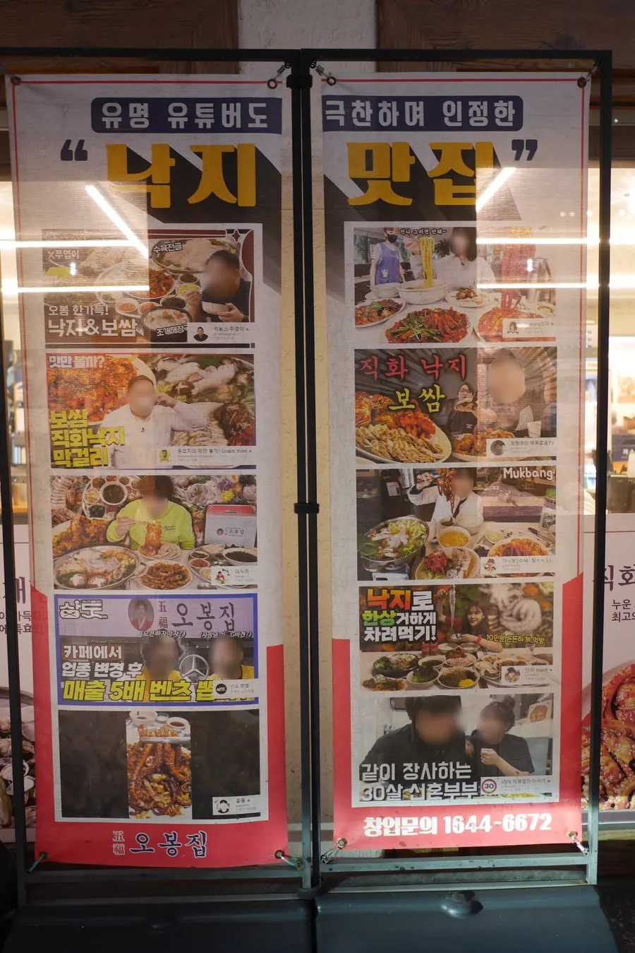 Obongjip Samseong Branch sign reading '38 years of mother's hand-cooked taste'