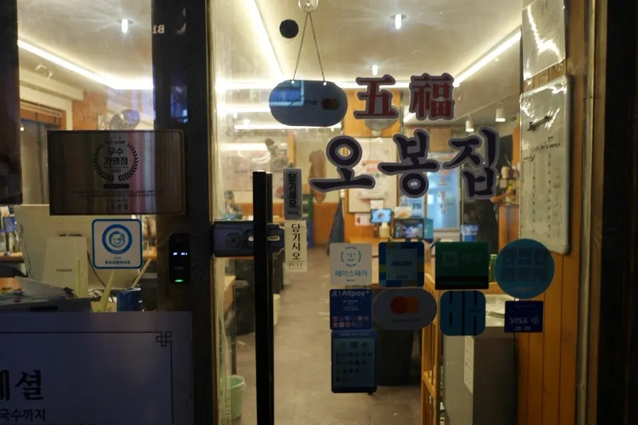 Entrance signboard listing TV and YouTube appearances
