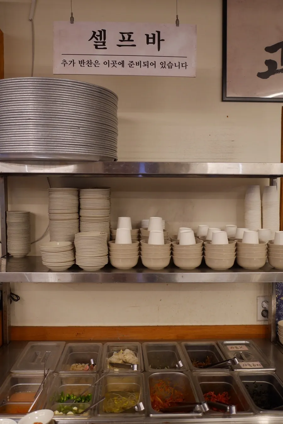 Self-serve bar for rice and banchan