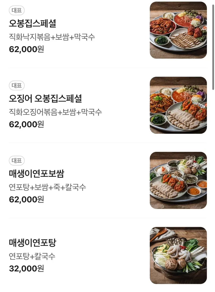 Menu board at Obongjip Samseong Branch