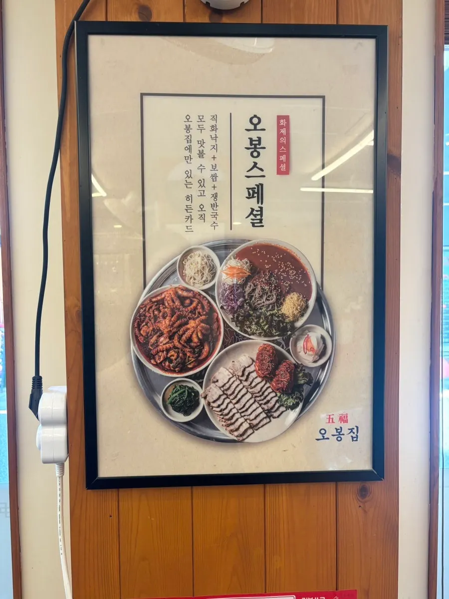 코엑스에서 걸어간 오봉집 삼성점 가는 길