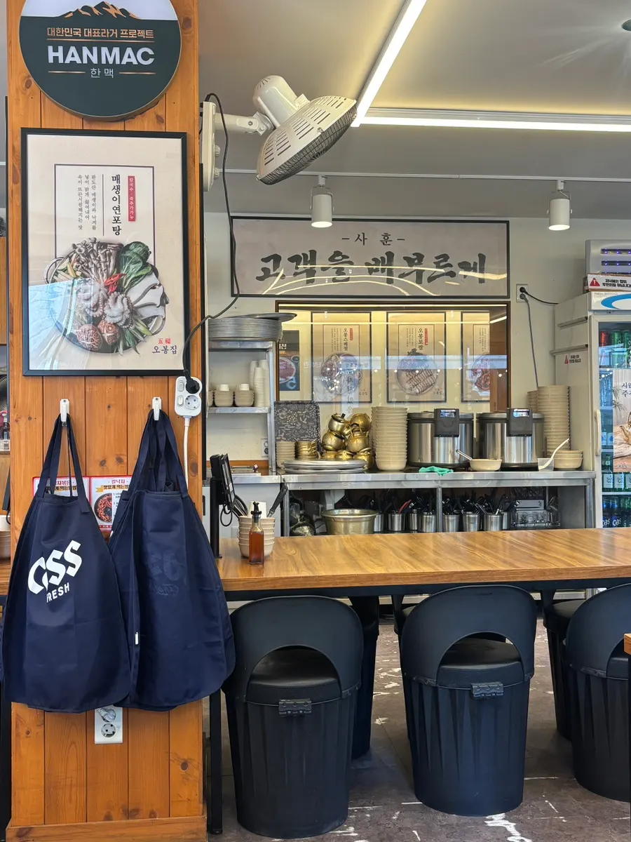 식사 중 담은 오봉집 테이블