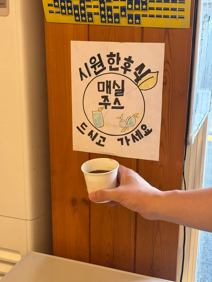 살얼음 동동 뜬 후식 매실주스