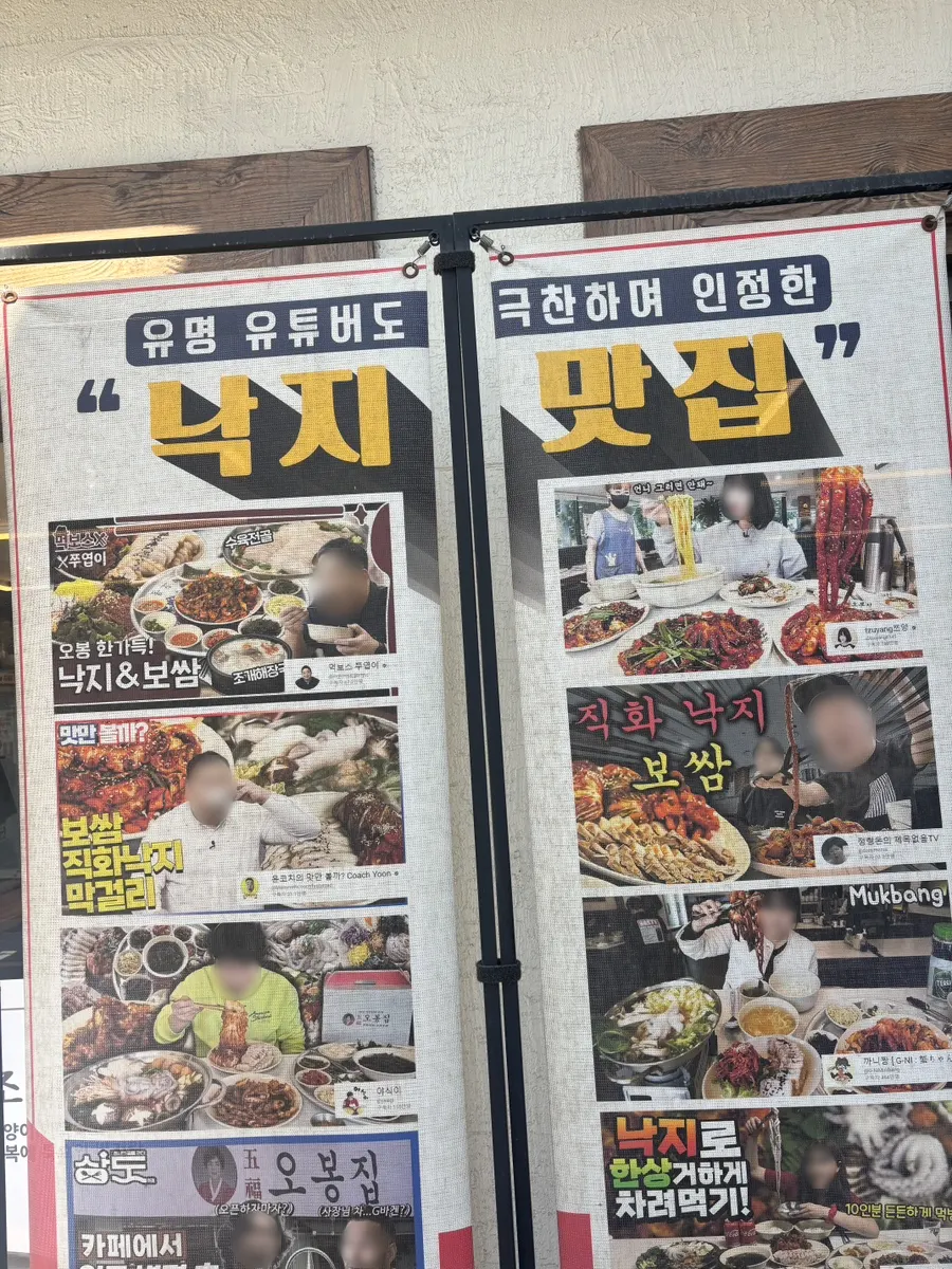 오봉집 입구에 붙은 방송·유튜버 소개