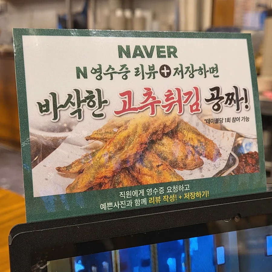 매장 내 리뷰 이벤트 안내