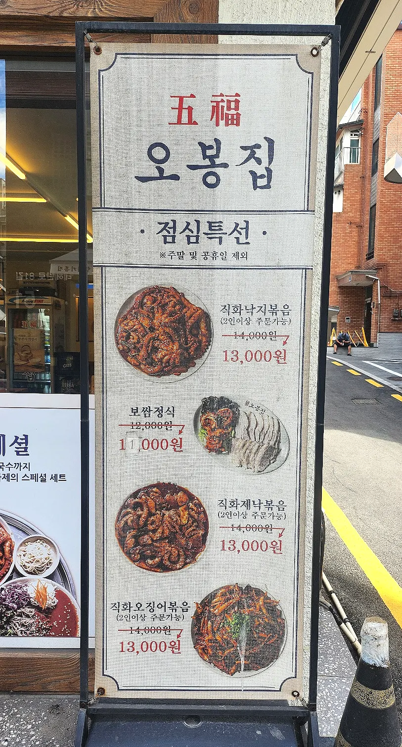 Menu signage in front of the restaurant
