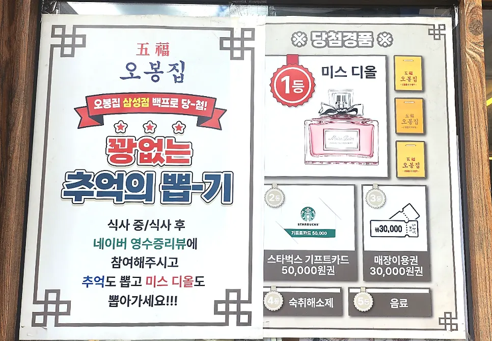 Standee noting TV and YouTuber visits