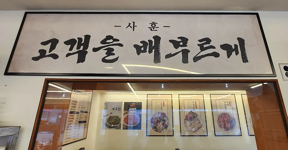 Wood-toned interior seating at Obongjip Samseong Branch