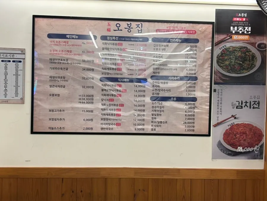 Table setting for two at Obongjip Samseong Branch