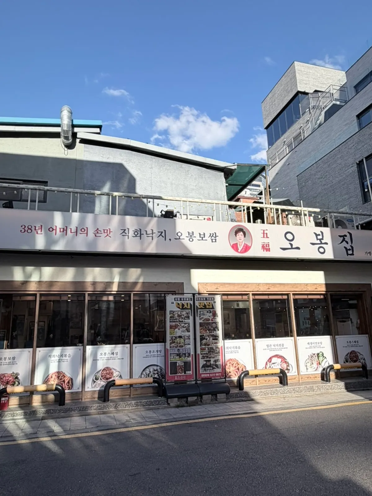 코엑스 앞 오봉집 삼성점 외관