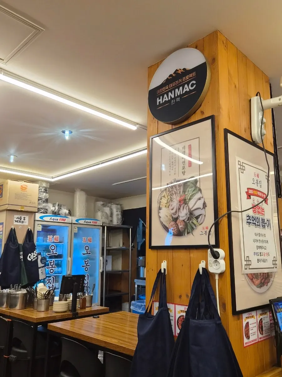 Interior atmosphere of Obongjip Samseong Branch