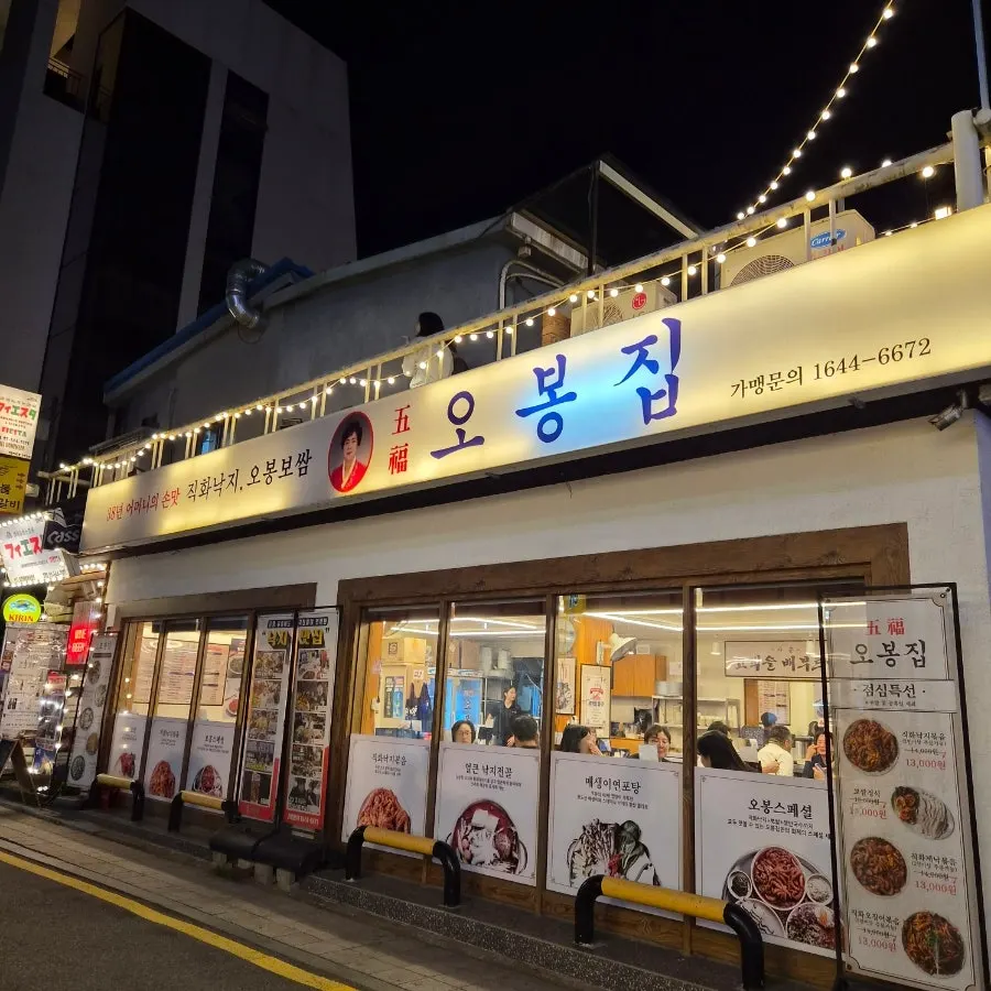 Group seating and room space at Obongjip Samseong Branch