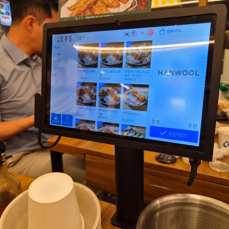 Menu board at Obongjip Samseong Branch