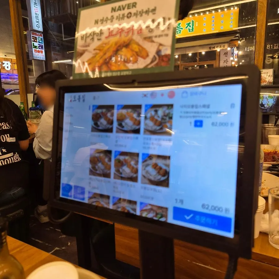 Kiosk ordering screen at Obongjip Samseong Branch