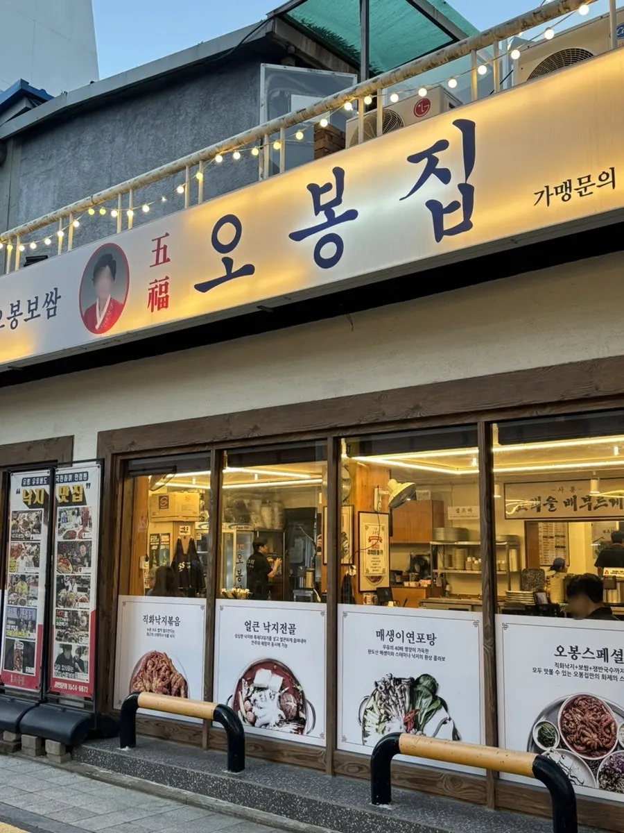 Location guide for Obongjip Samseong Branch near Samseong-jungang Station