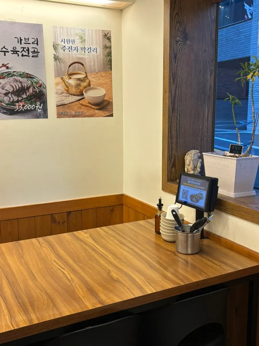 Widely spaced tables at Obongjip Samseong Branch