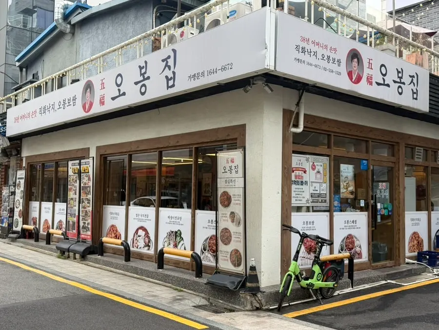Full table spread at Obongjip Samseong Branch