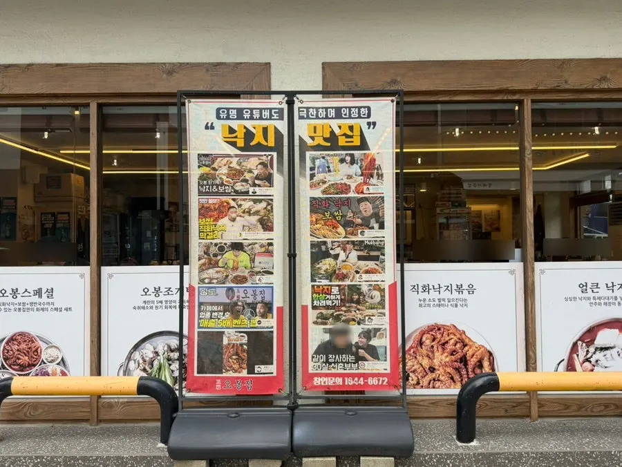In front of the Obongjip Samseong Branch building on Teheran-ro 81-gil