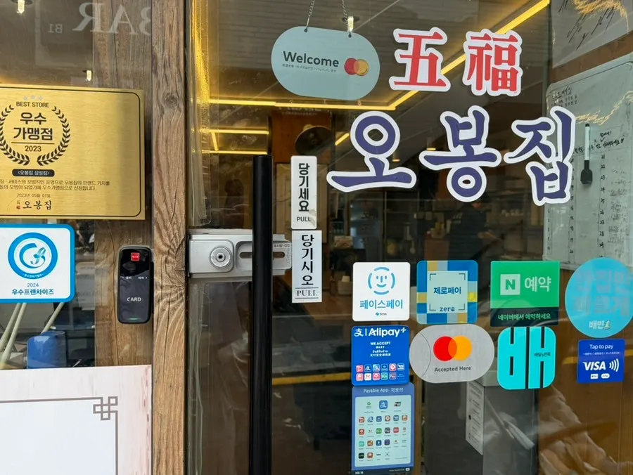 Menu banners in front of the restaurant