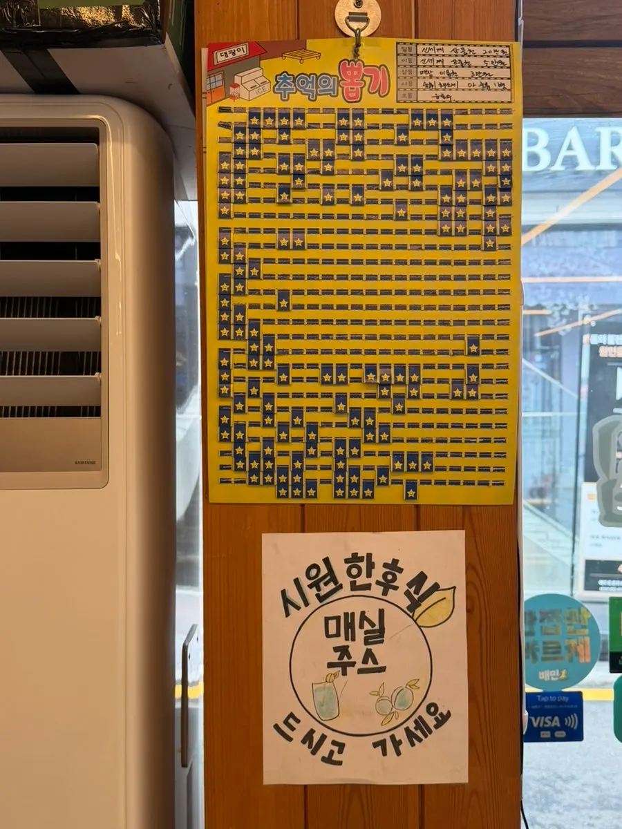 Naver review event information at Obongjip Samseong Branch