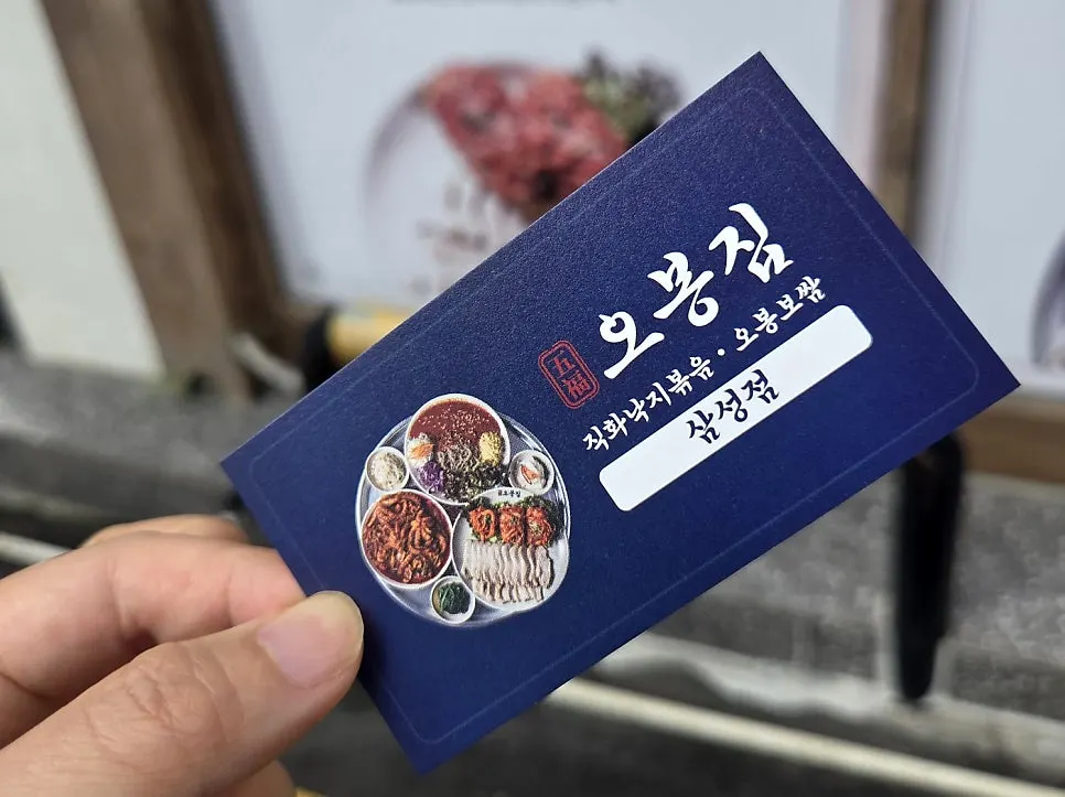 Satu set hidangan Obongjip yang penuh dan banyak