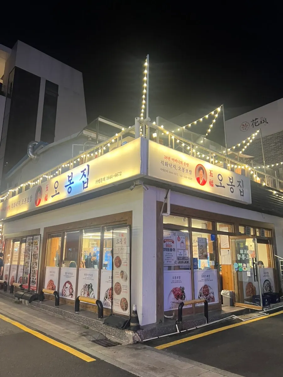 Exterior of Obongjip Samseong Branch