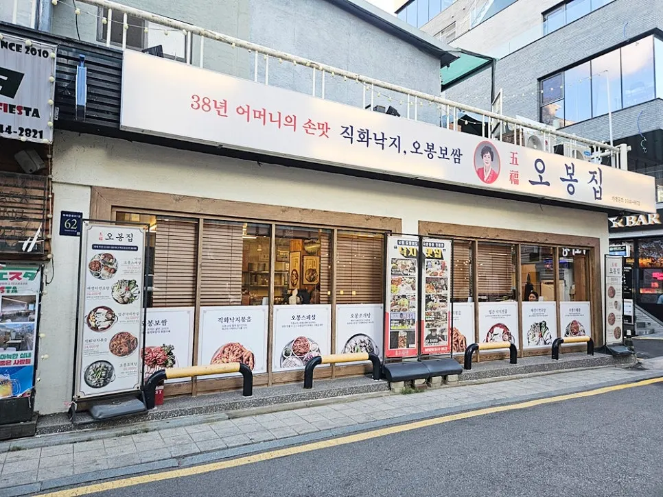 오봉집 삼성점 매장 안내 모습