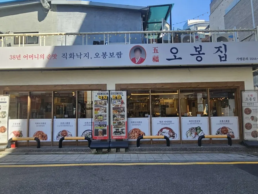 오봉집 삼성점 근처 민영주차장 요금 안내