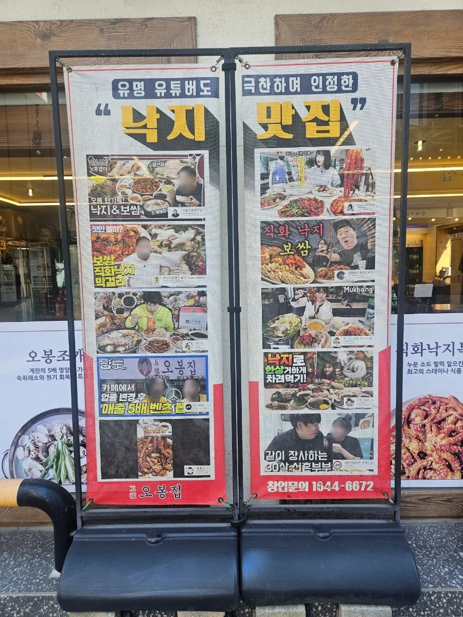 오봉집 삼성점 1층 간판