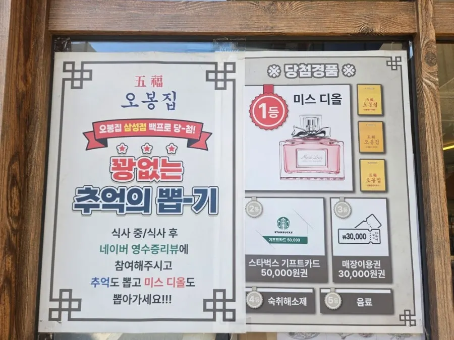 리뷰 이벤트 추억의 뽑기 안내판