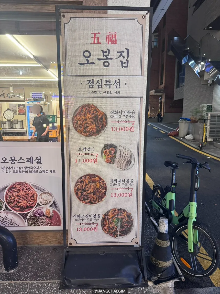어머니 얼굴 로고가 있는 오봉집 삼성점 외관