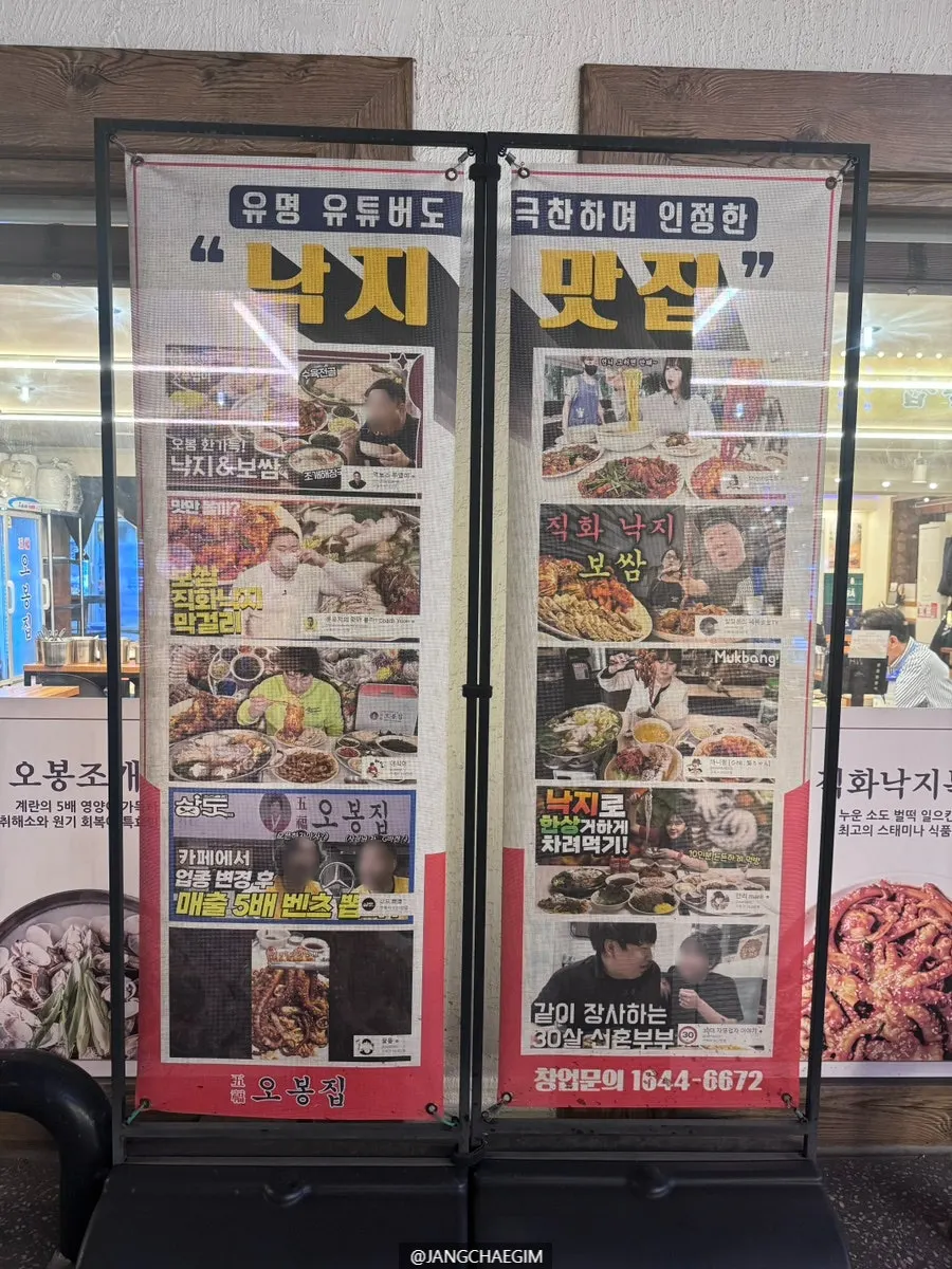 오봉집 삼성점 입구와 간판