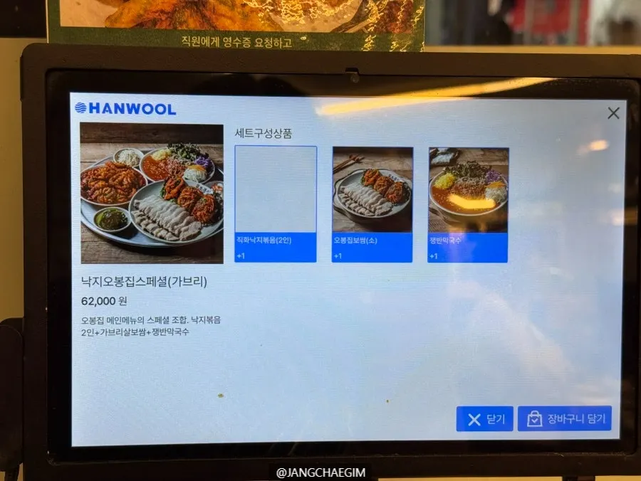 오봉집 삼성점 테이블 세팅