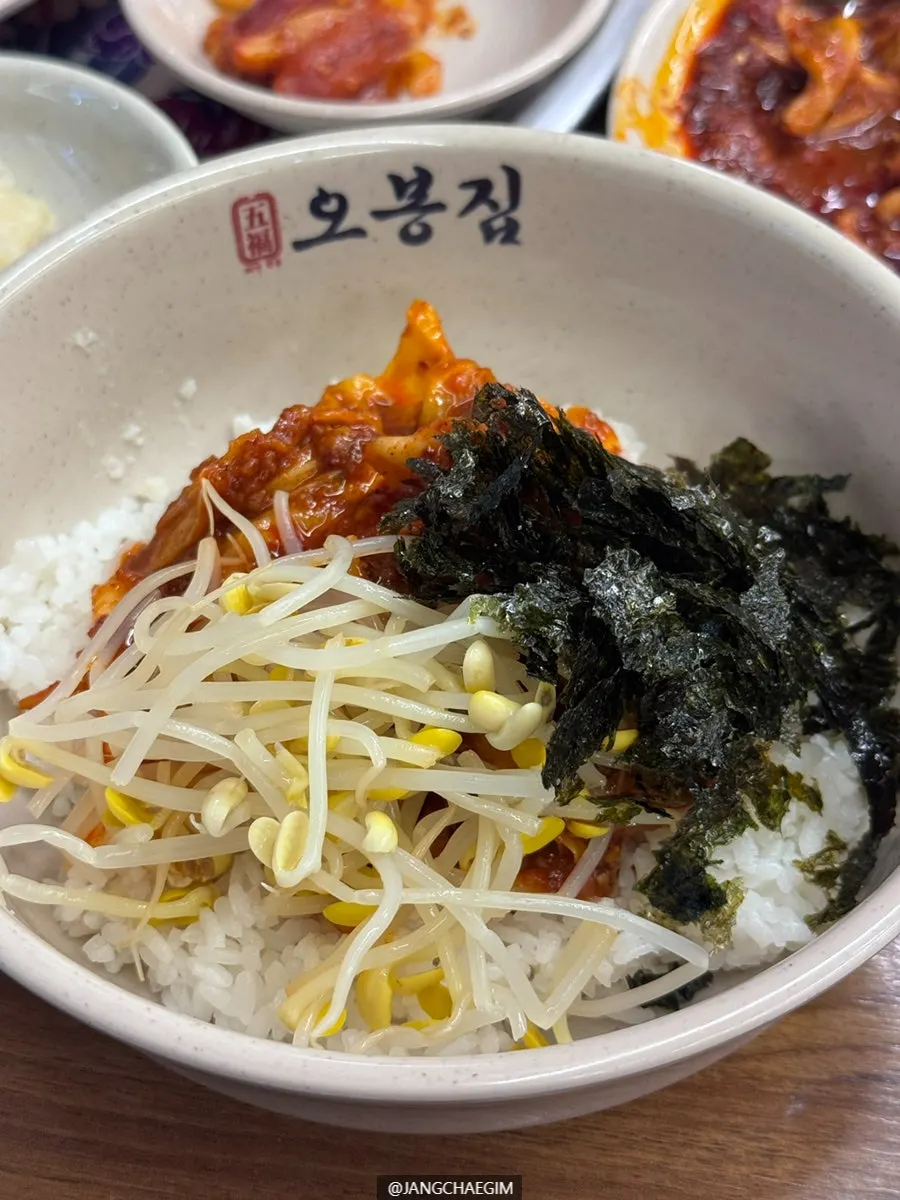 대접에 담긴 공기밥과 낙지볶음 비빔