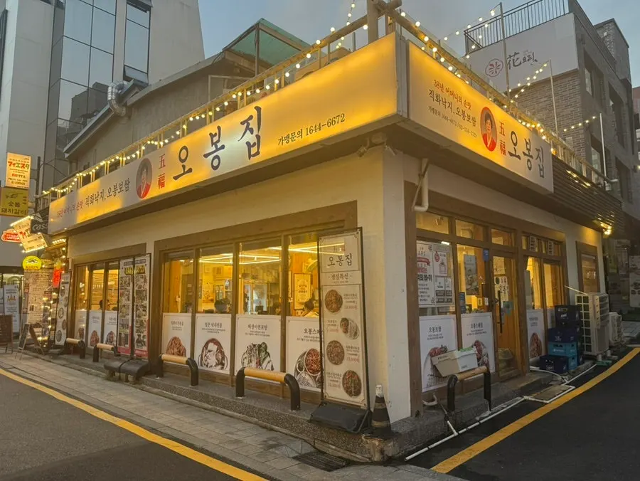 Entrance of Obongjip Samseong Branch behind COEX