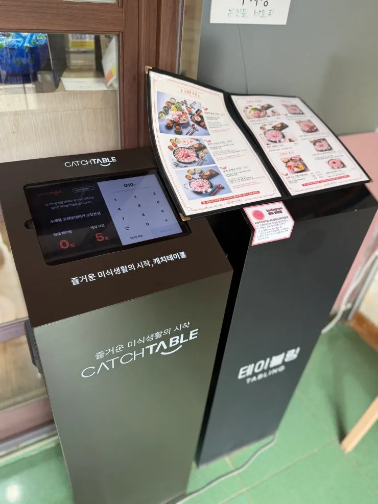 점심시간 대기 안내 공간