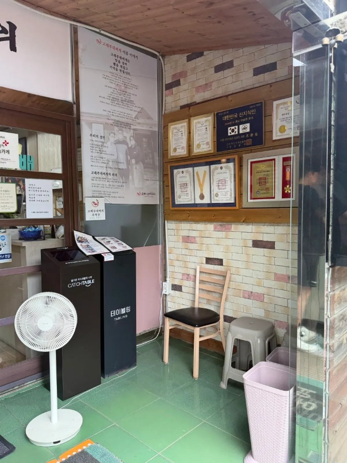 테이블링 대기 시스템 안내