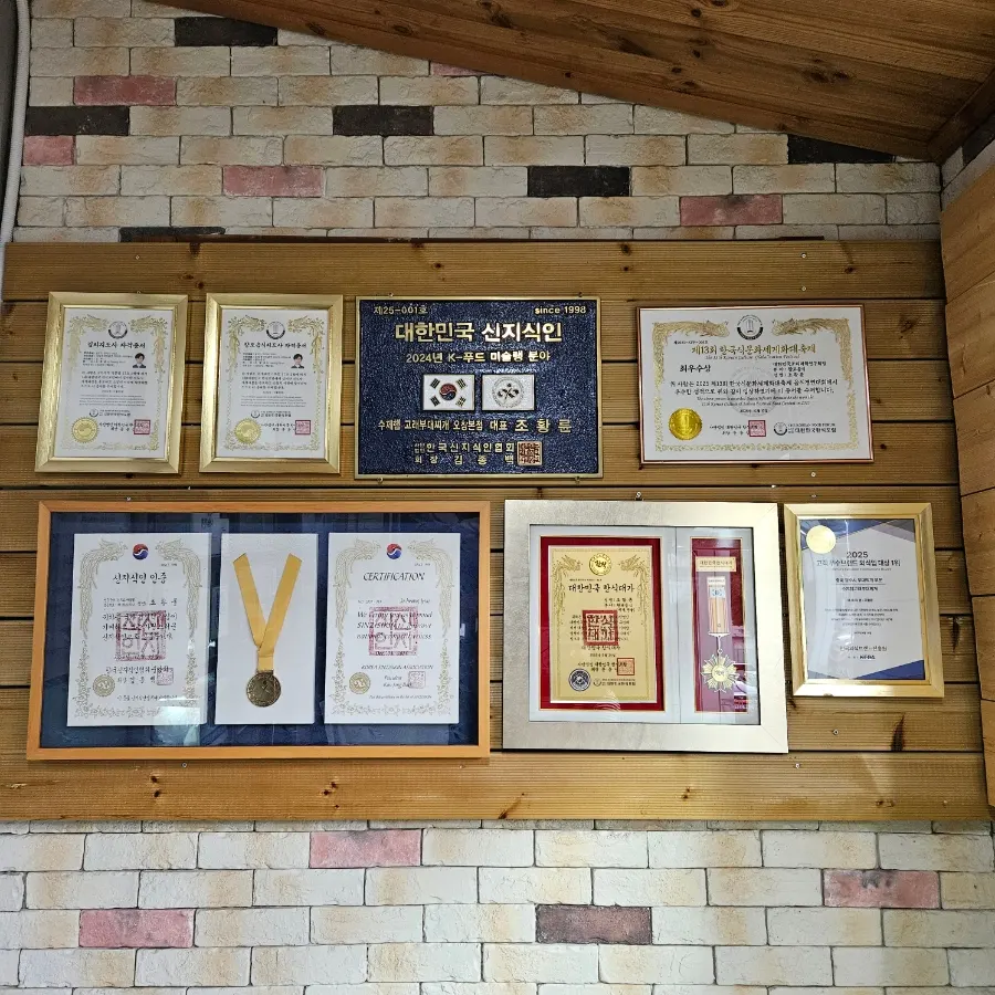 Awards on display inside the restaurant