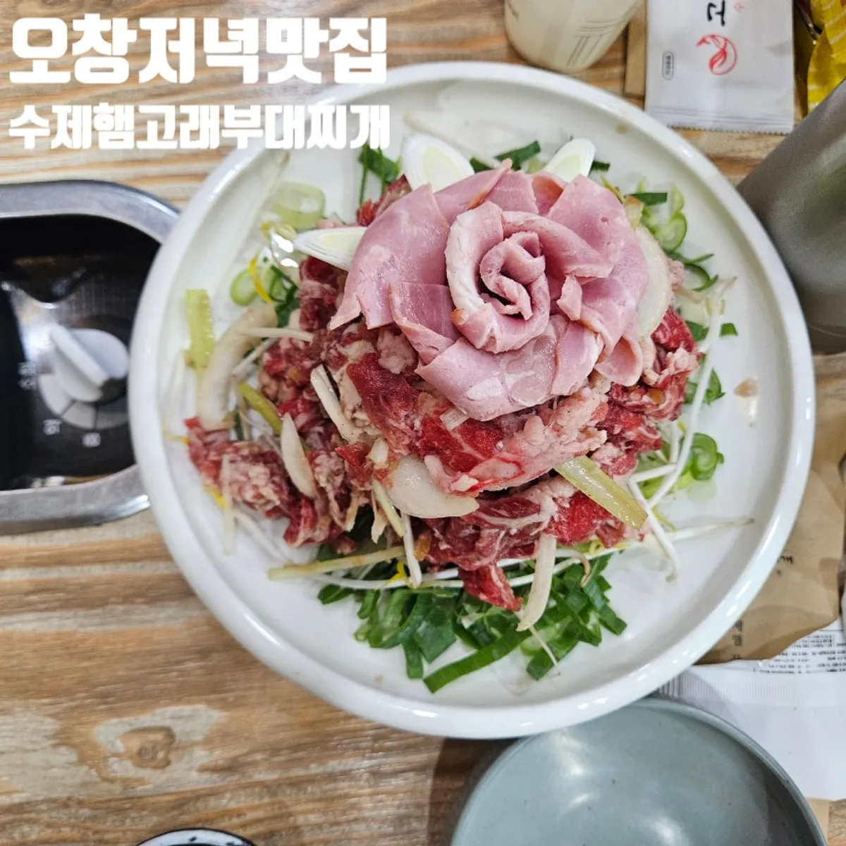 Flower beef bulgogi with mushrooms and vegetables in the hot pot