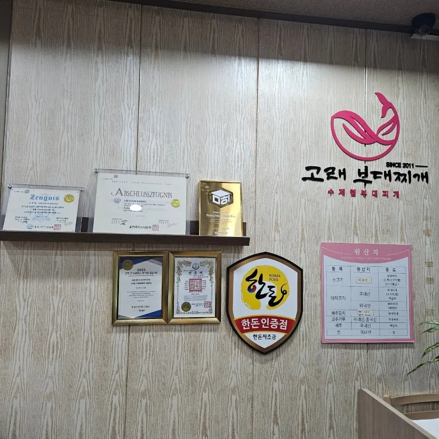 Sign about takeout for handmade ham budae jjigae