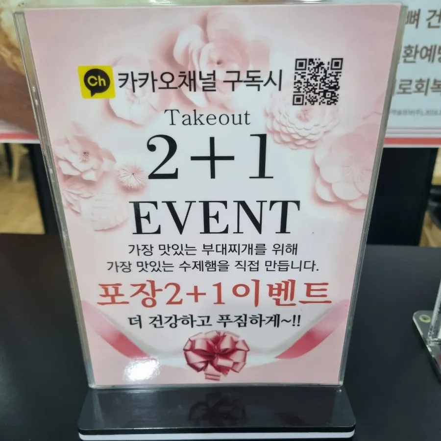프리미어 수제햄 즐기는 방법 안내 게시물