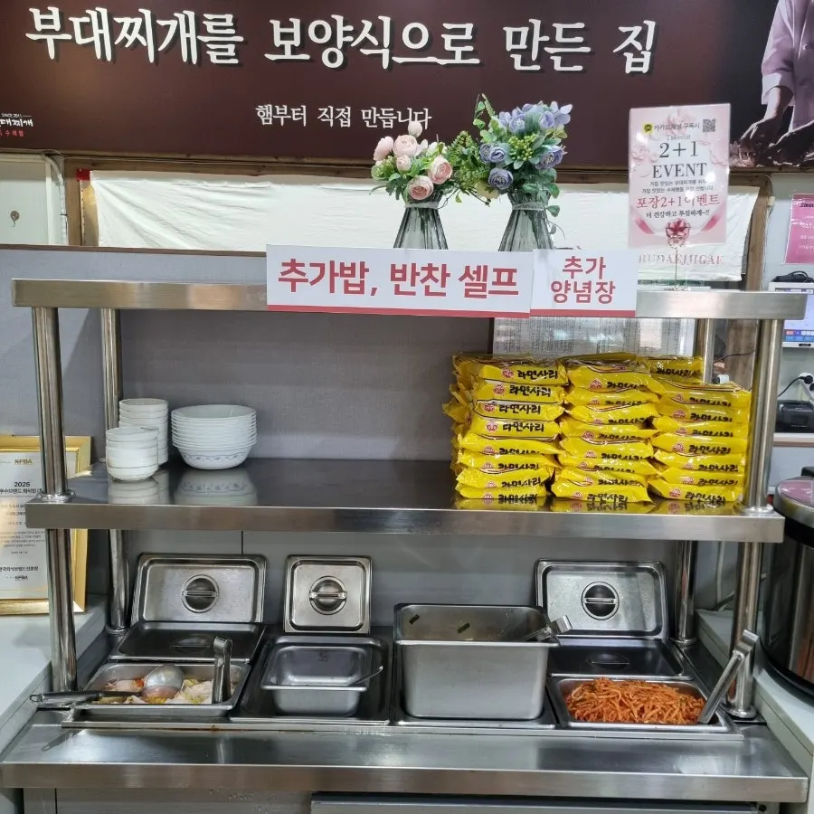 매장 중앙 셀프바와 대형 전기밥솥