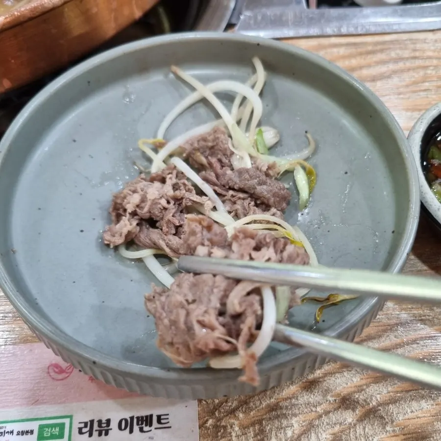 익어가는 소불고기와 숙주
