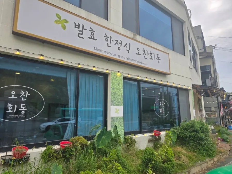 The neatly arranged interior of Ochan Hoedong