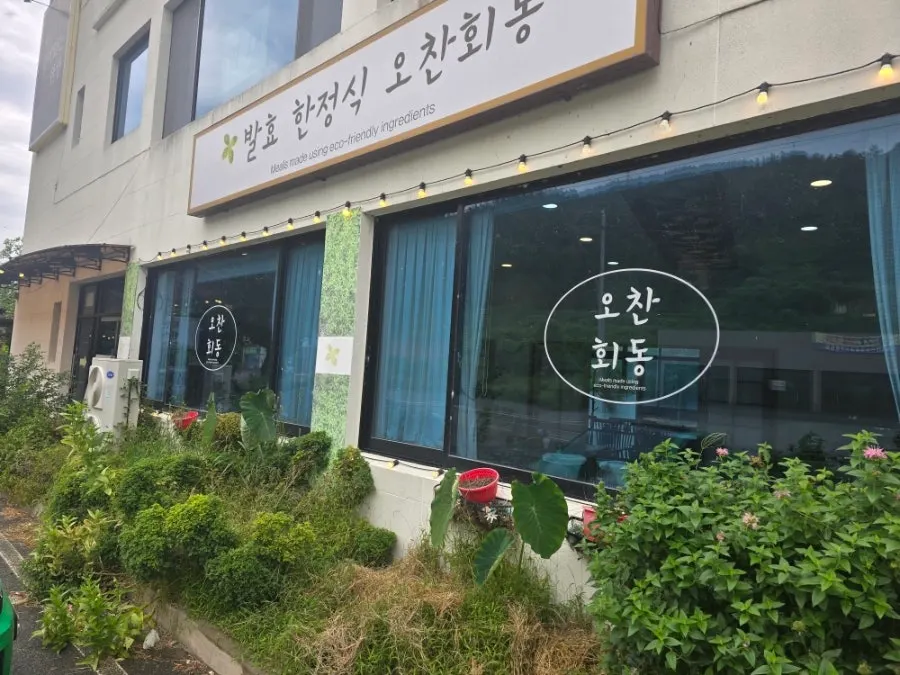 A view of an Ochan Hoedong hanjeongsik course dish